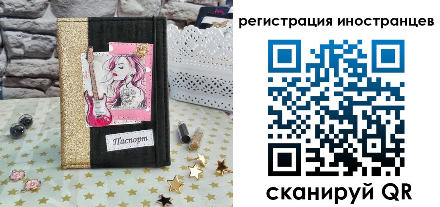 регистрация для дет. сада в Юрге
