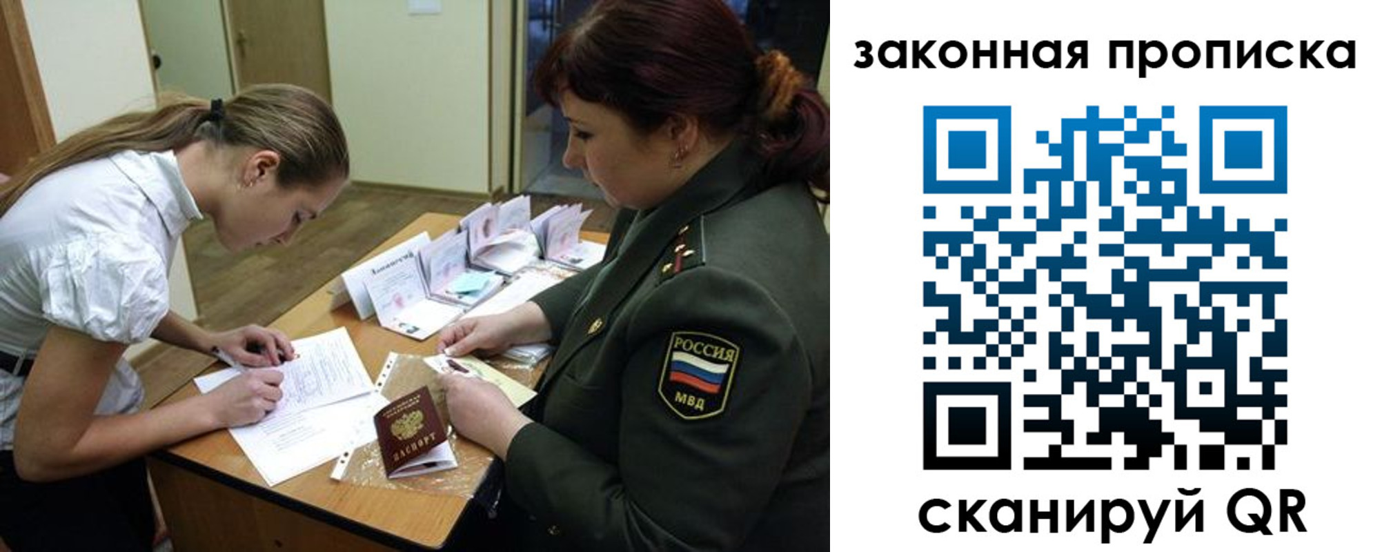 регистрация для школы в Юрге