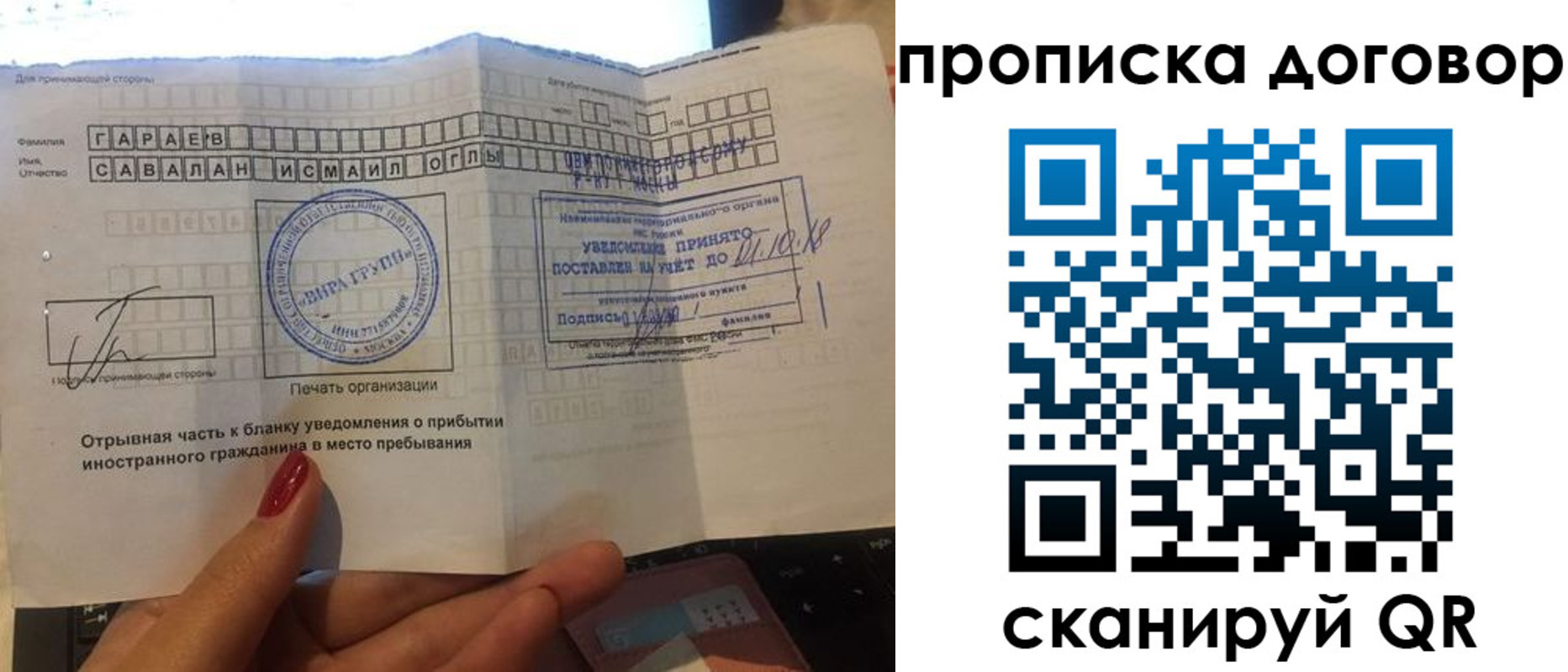 временная регистрация поиск в Юрге