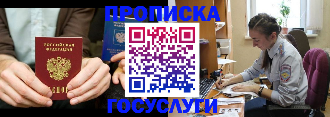 где прописаться в Юрге