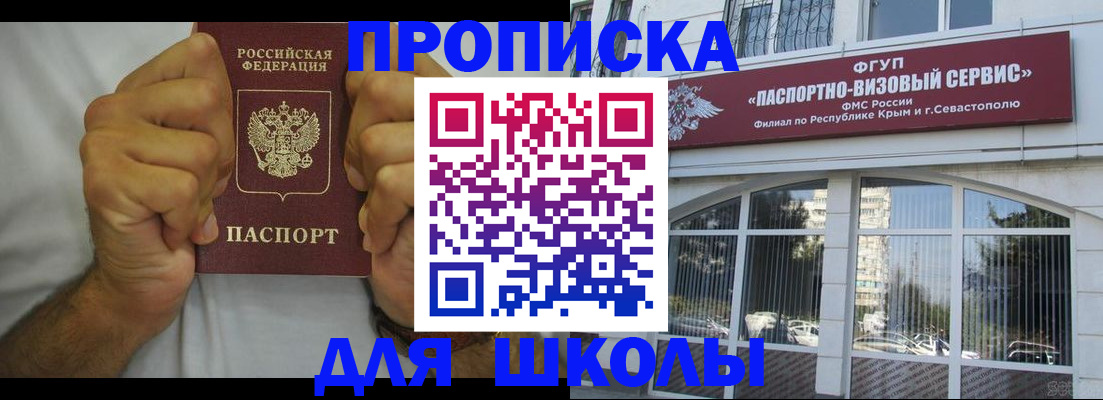 прописка для военкомата в Юрге