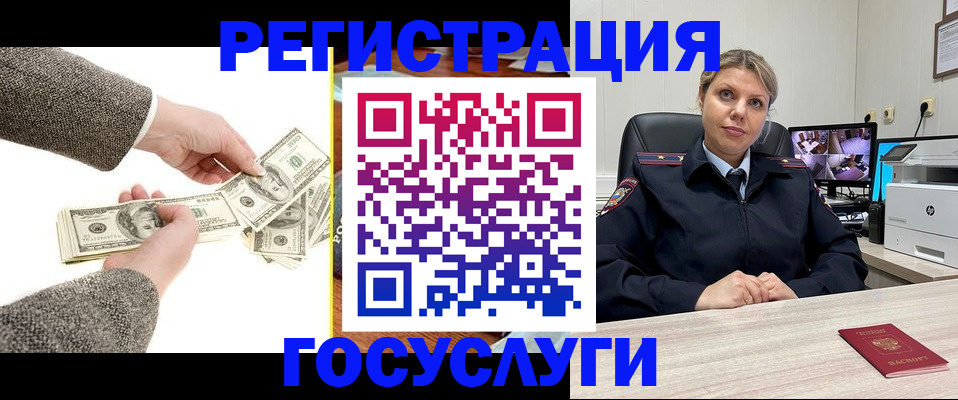 временная регистрация недорого в Юрге