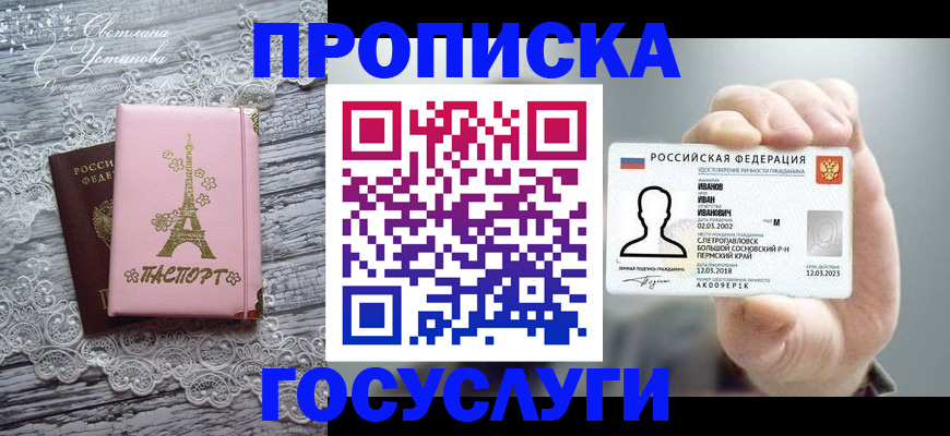 регистрация в Юрге