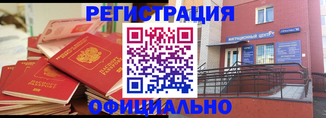 временная регистрация 2025 в Юрге