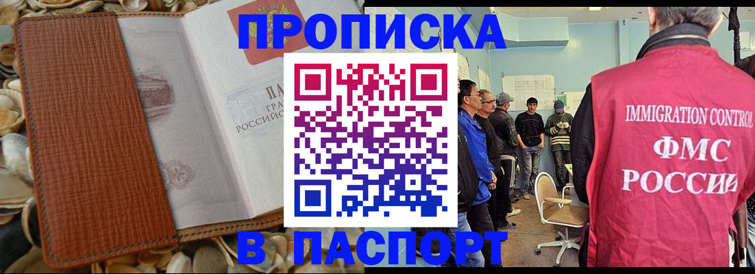 прописка для военкомата в Юрге