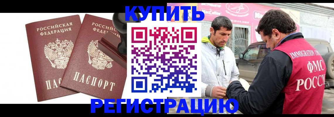 прописка ребенка в Юрге